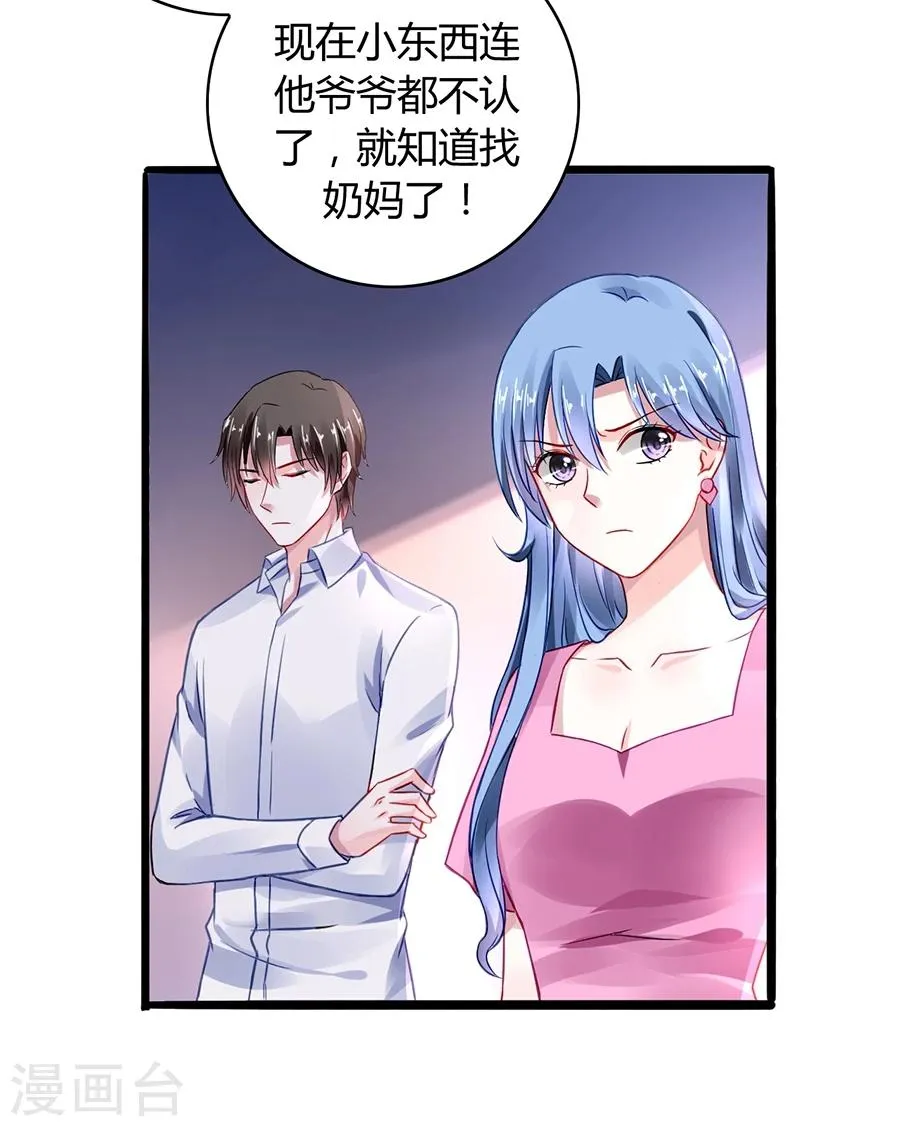 第49话 母爱 第3页