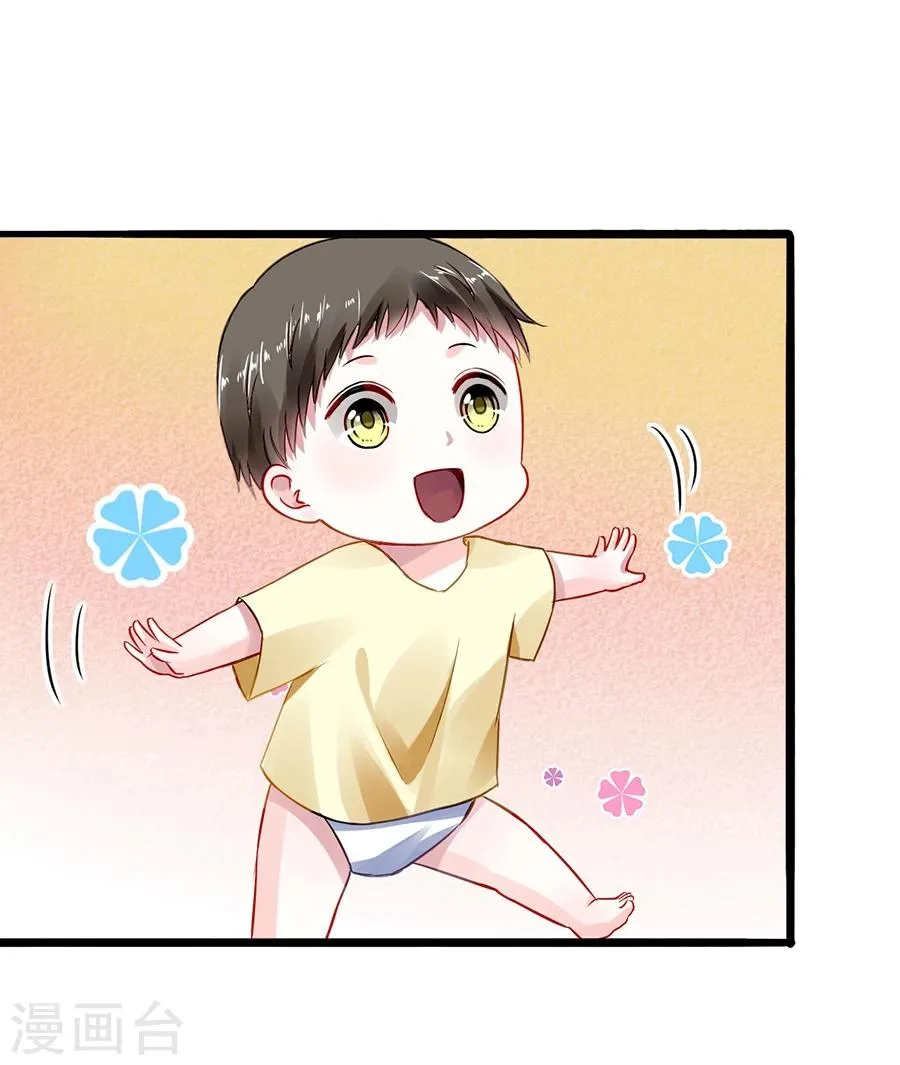 第49话 母爱 第5页