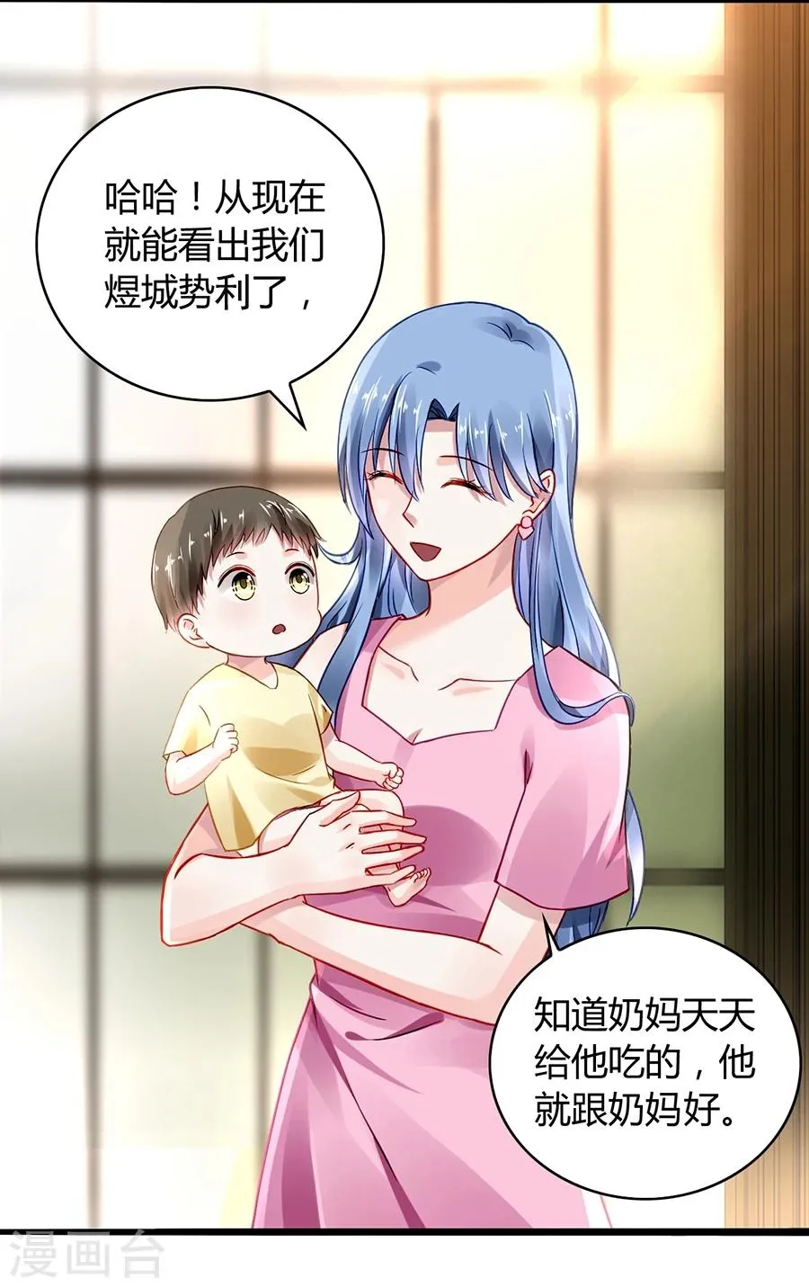 第49话 母爱 第7页