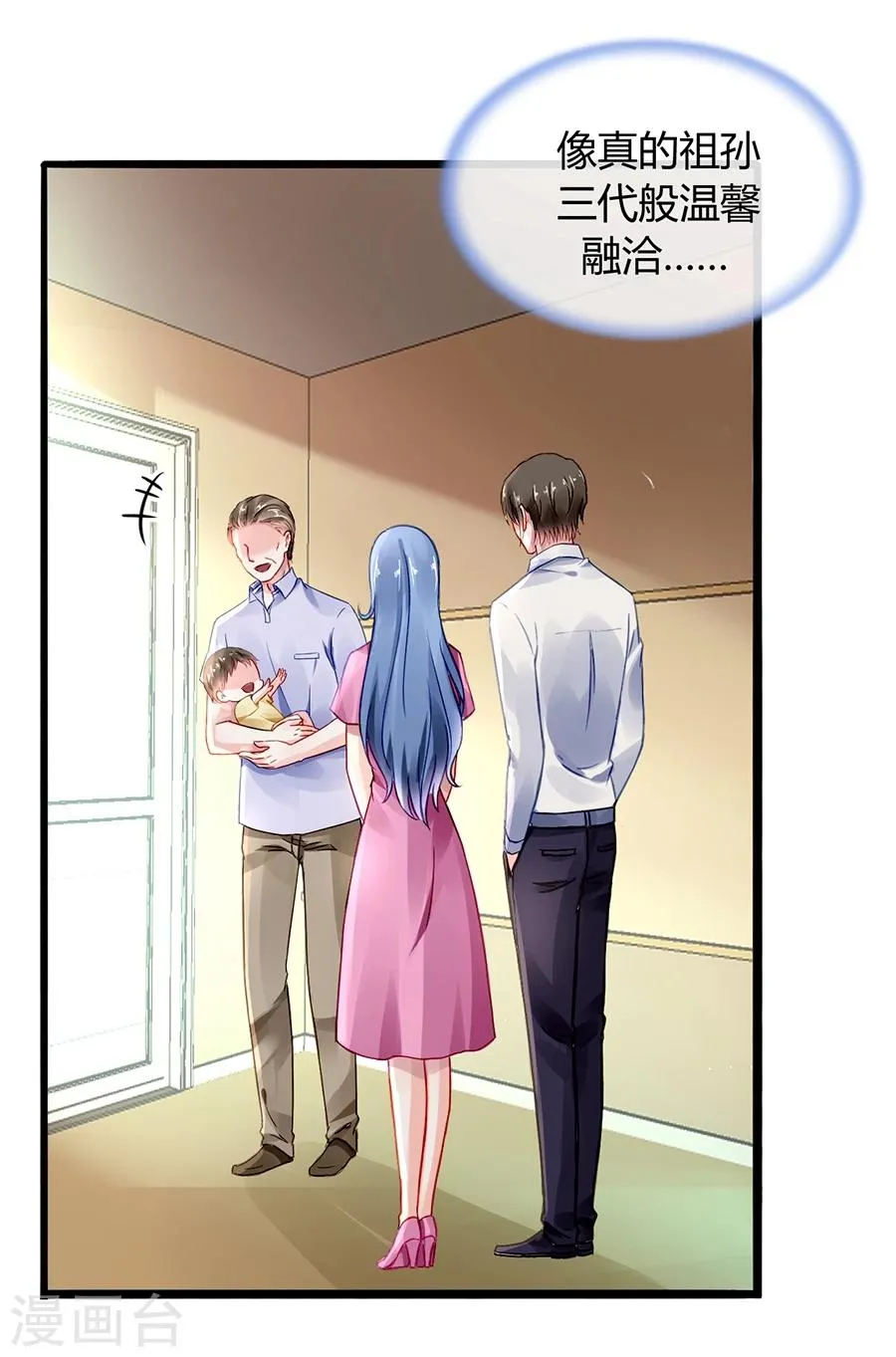 第49话 母爱 第11页