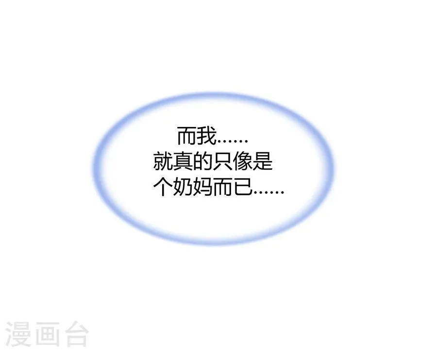 第49话 母爱 第12页