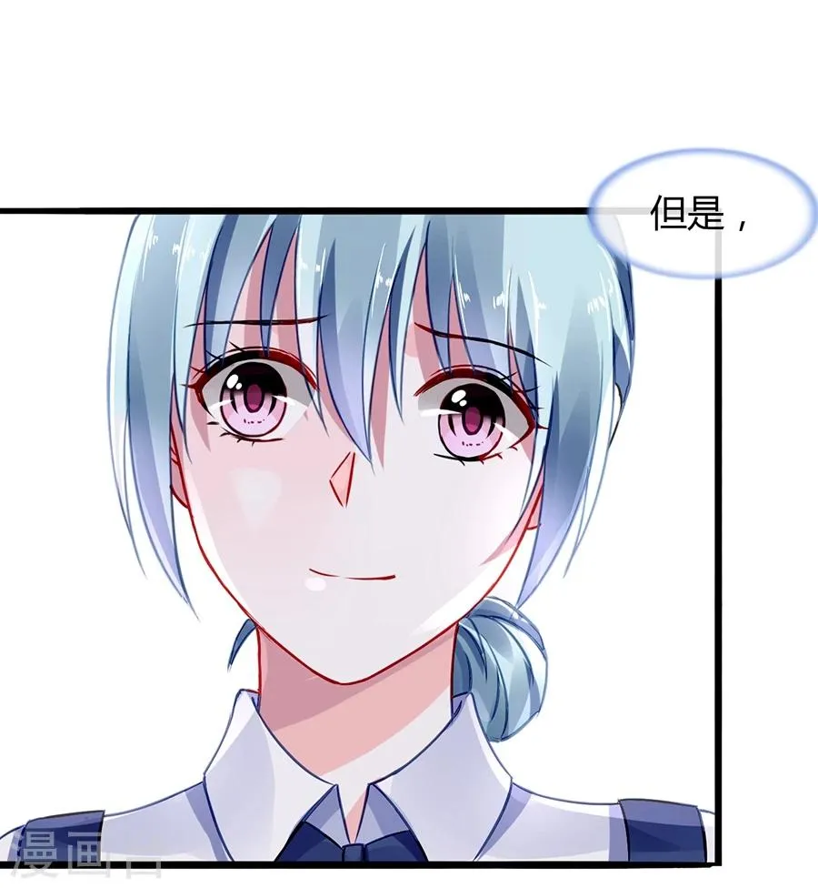 第49话 母爱 第13页