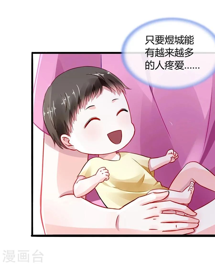 第49话 母爱 第14页