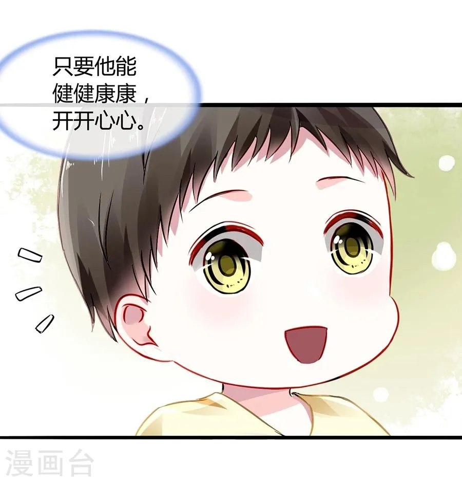 第49话 母爱 第15页