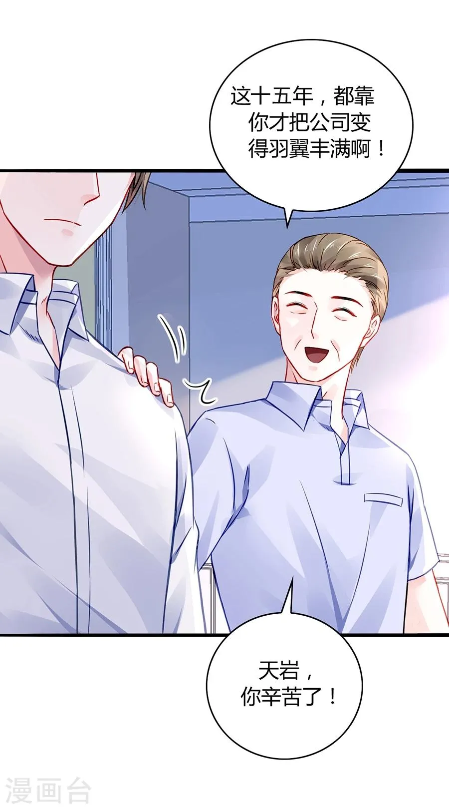 第49话 母爱 第22页