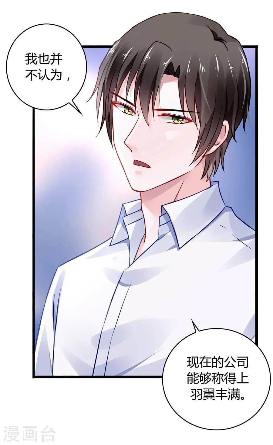 第49话 母爱 第24页