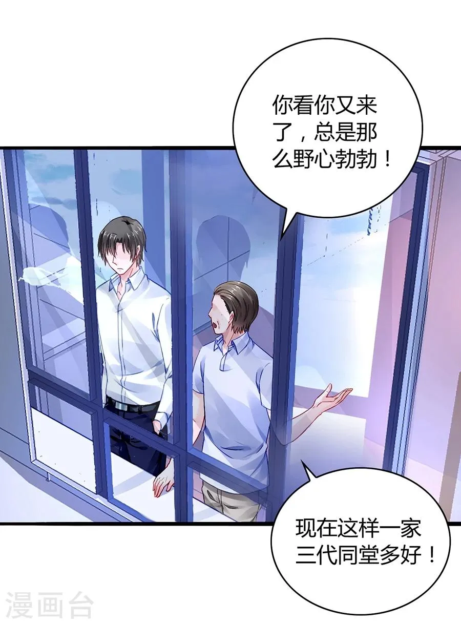 第49话 母爱 第26页