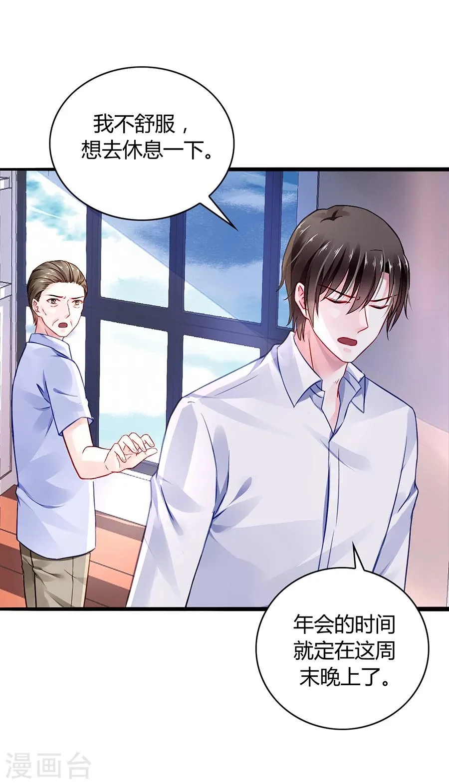 第49话 母爱 第29页