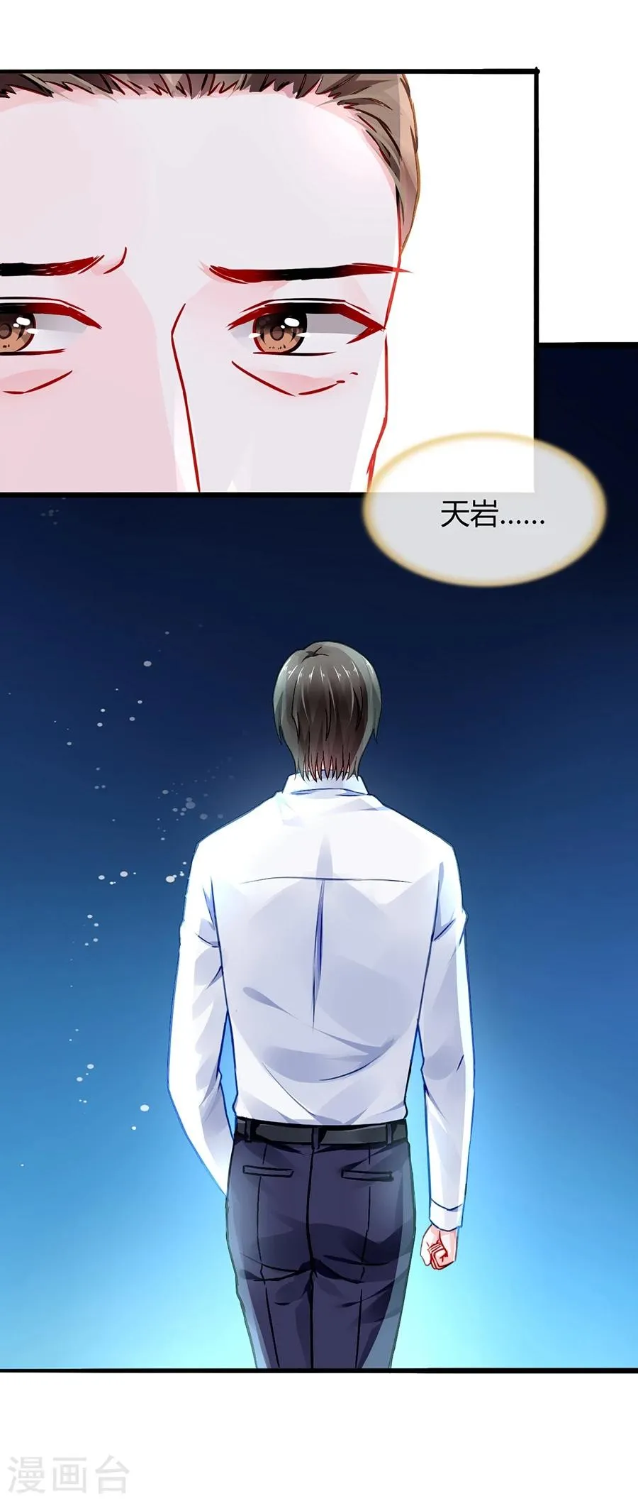 第49话 母爱 第30页