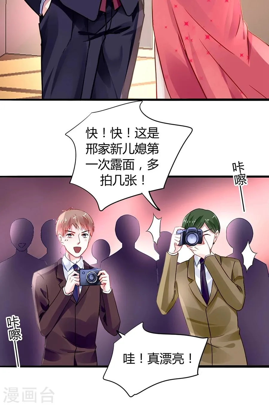 第50话 特别服务？ 第5页