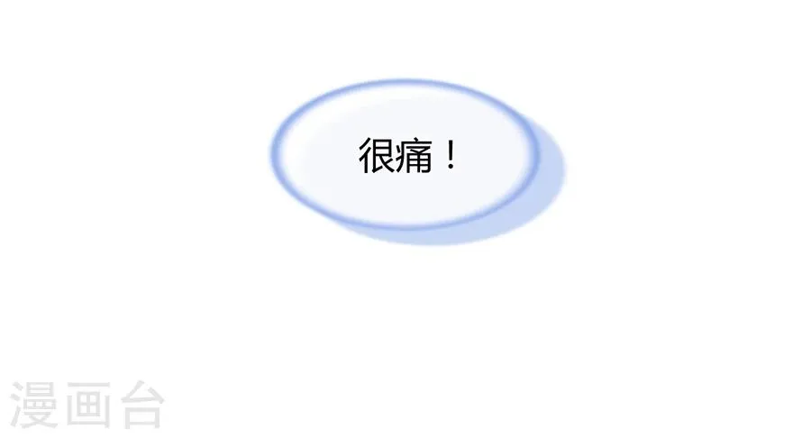 第50话 特别服务？ 第12页
