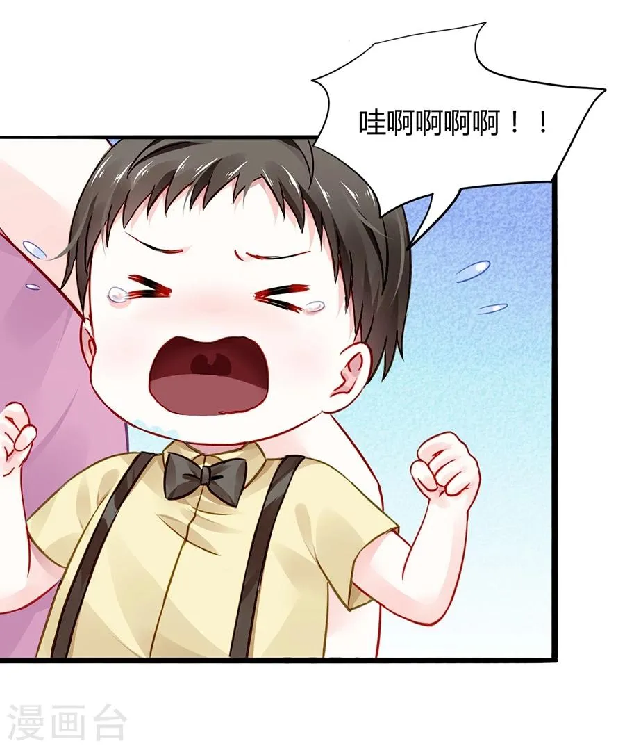 第50话 特别服务？ 第14页