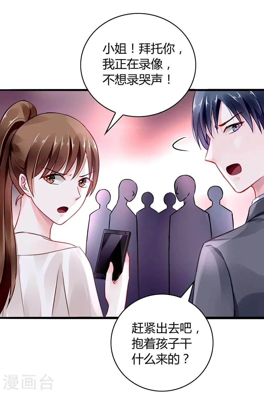 第50话 特别服务？ 第16页