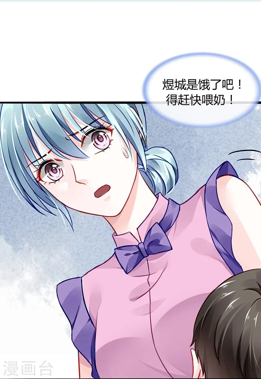 第50话 特别服务？ 第18页