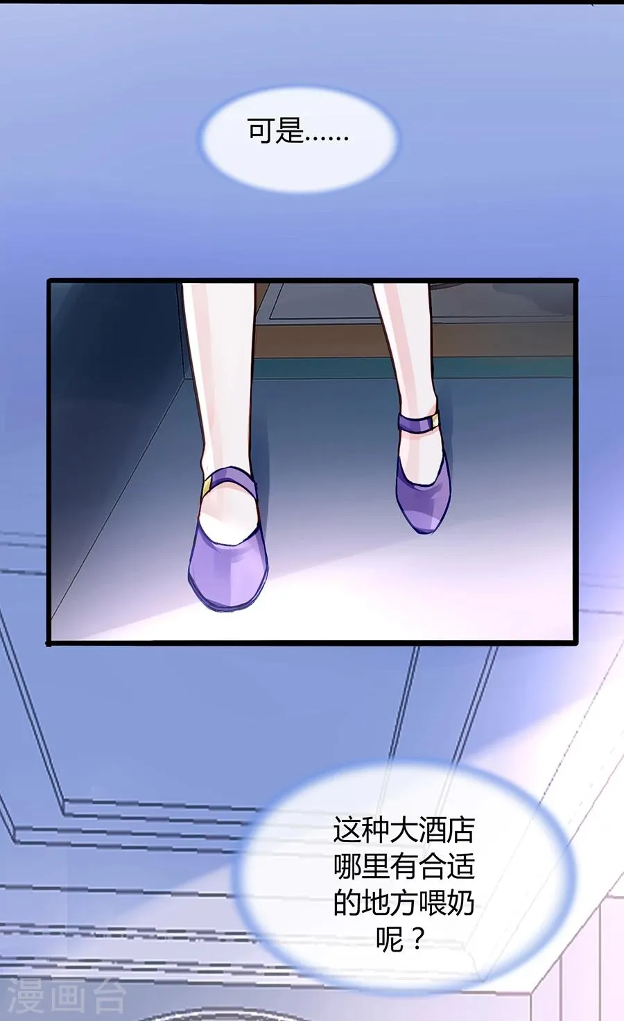 第50话 特别服务？ 第19页