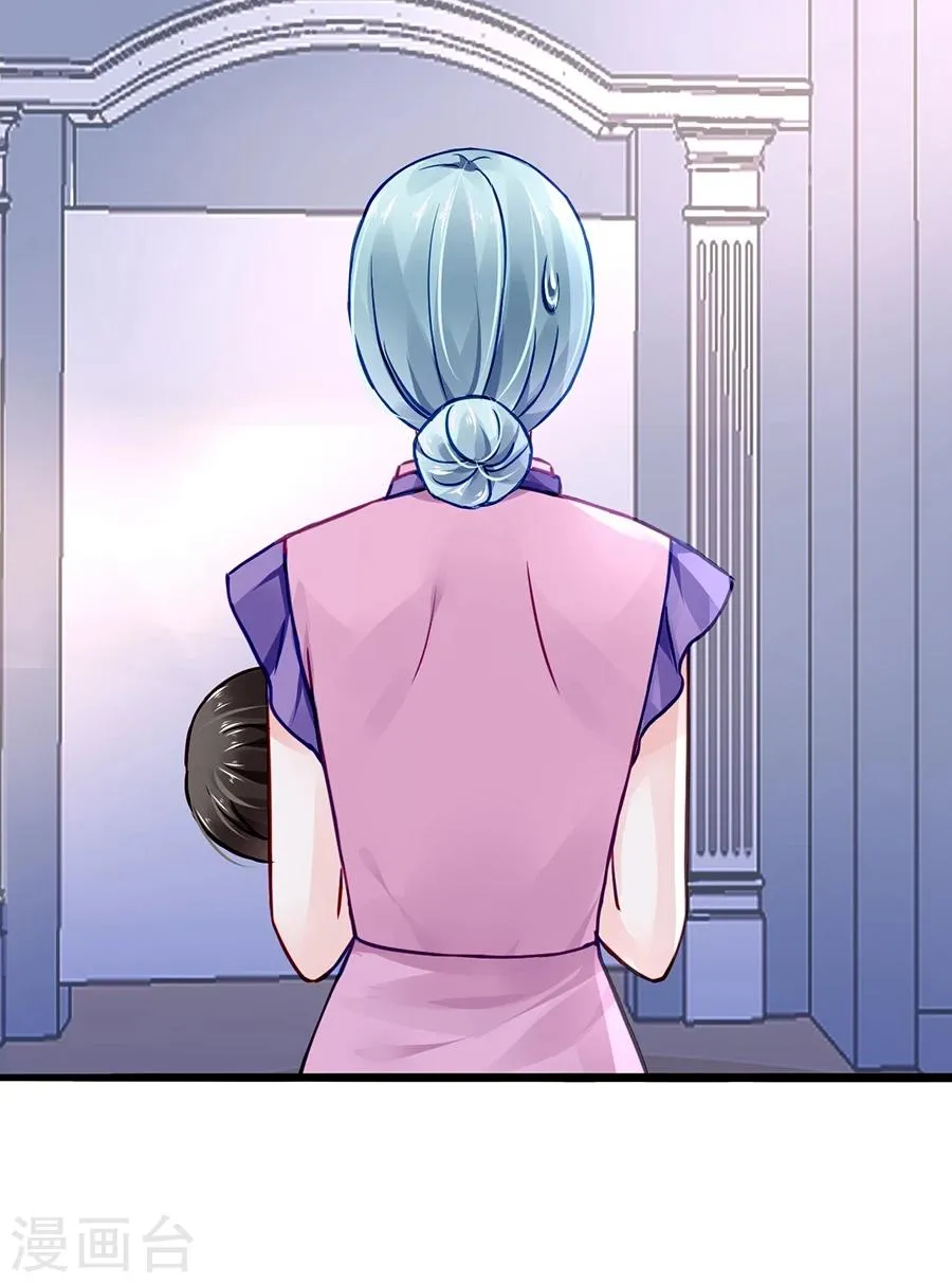 第50话 特别服务？ 第20页