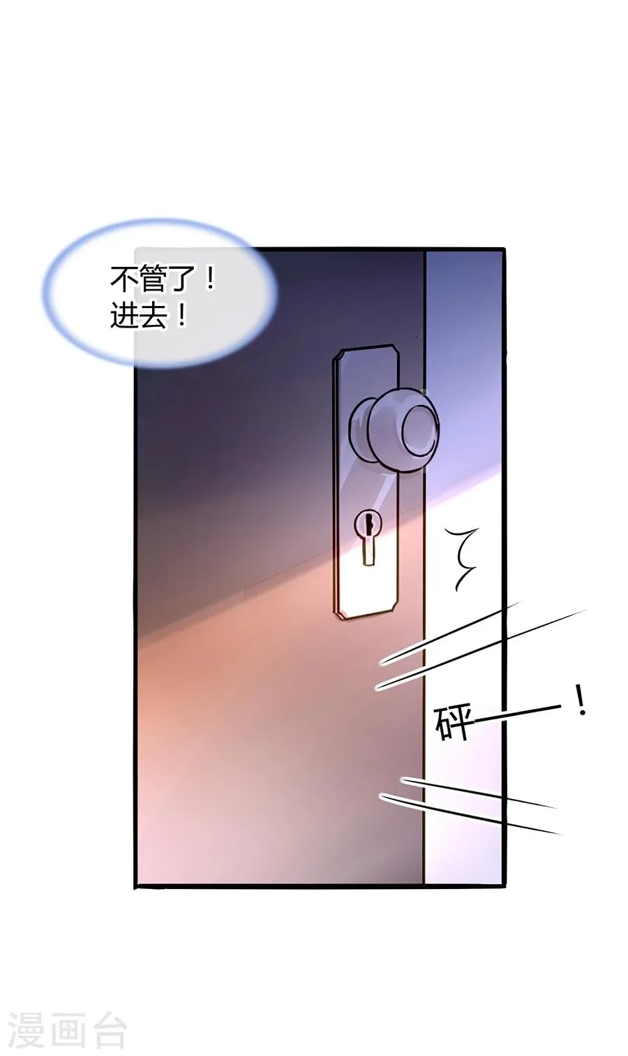 第50话 特别服务？ 第22页