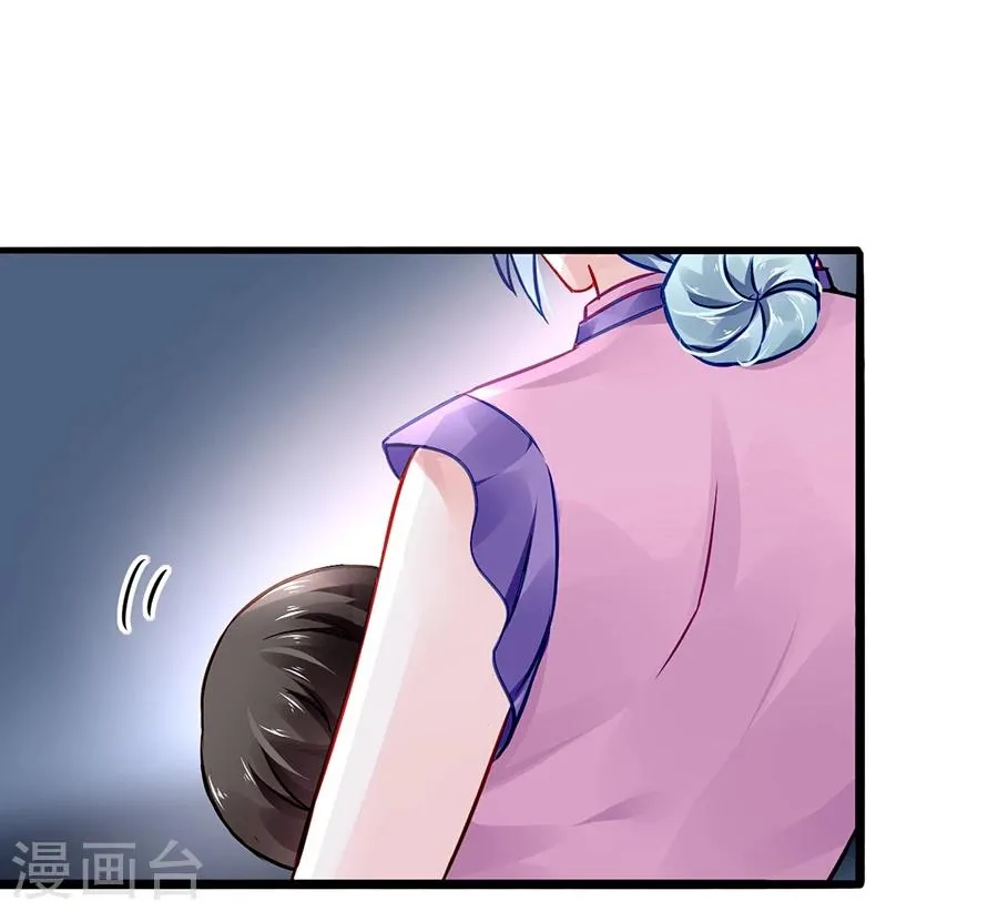 第50话 特别服务？ 第23页