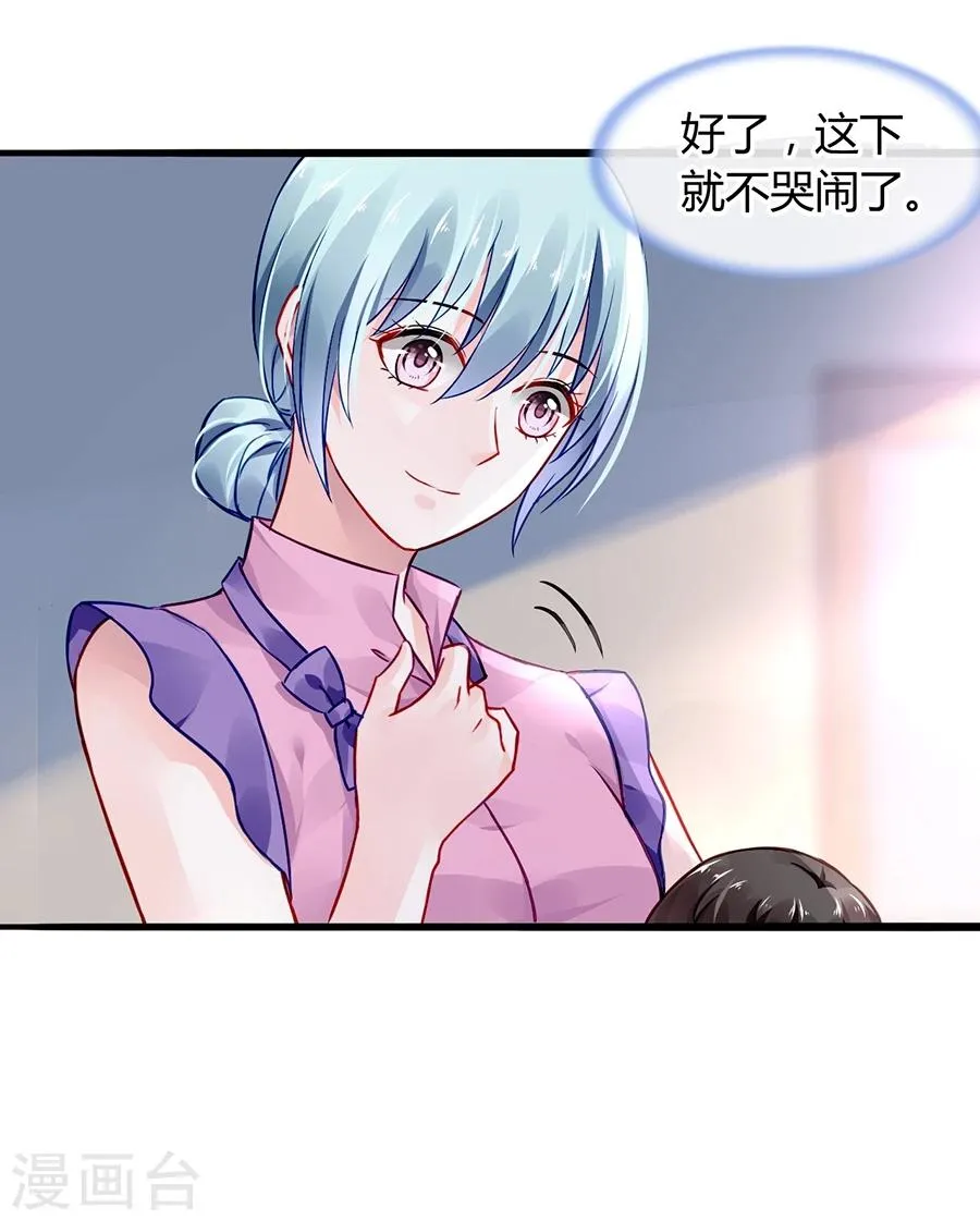 第50话 特别服务？ 第25页