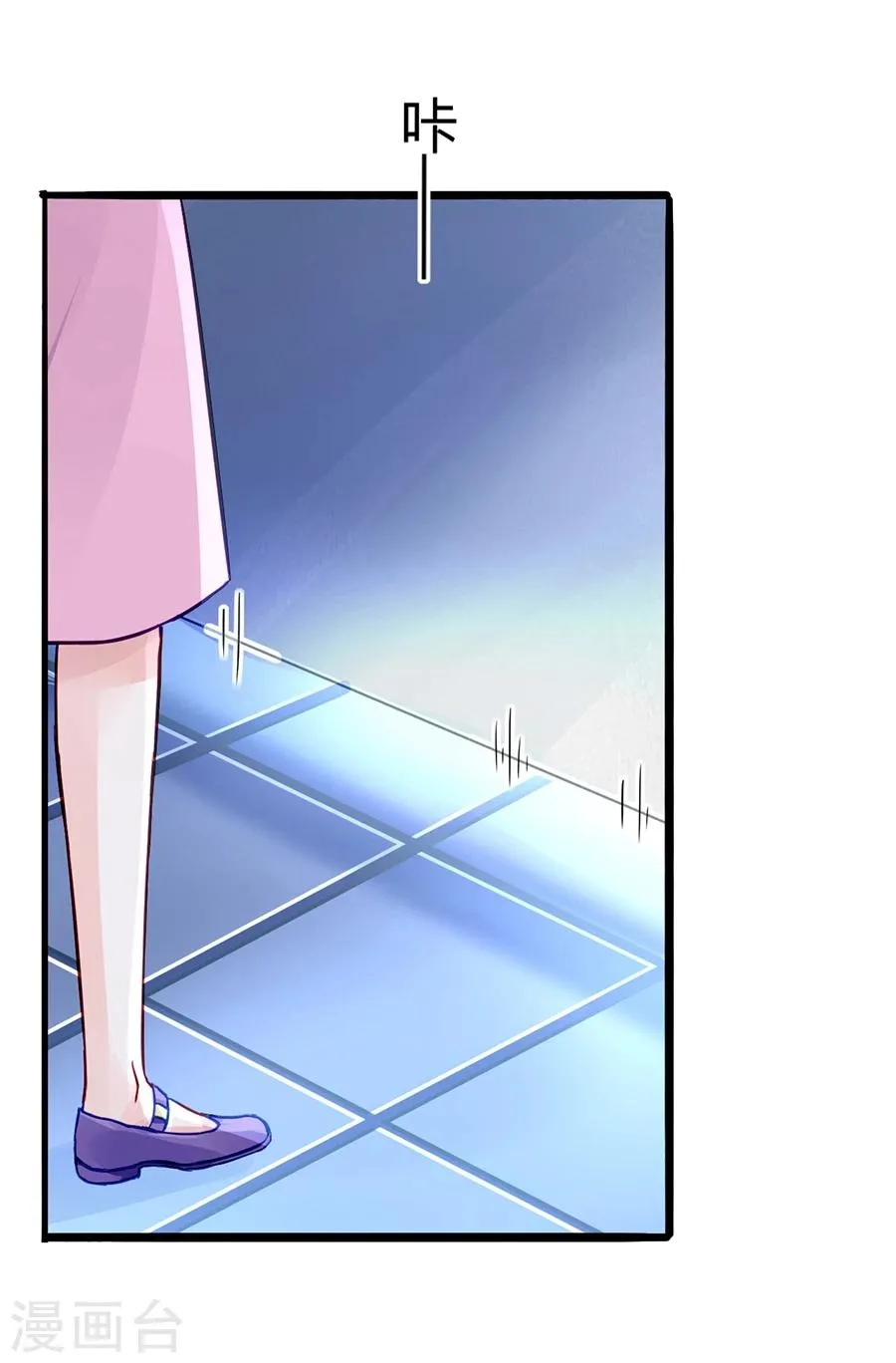 第50话 特别服务？ 第27页