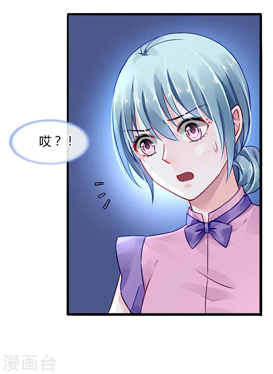 第50话 特别服务？ 第28页