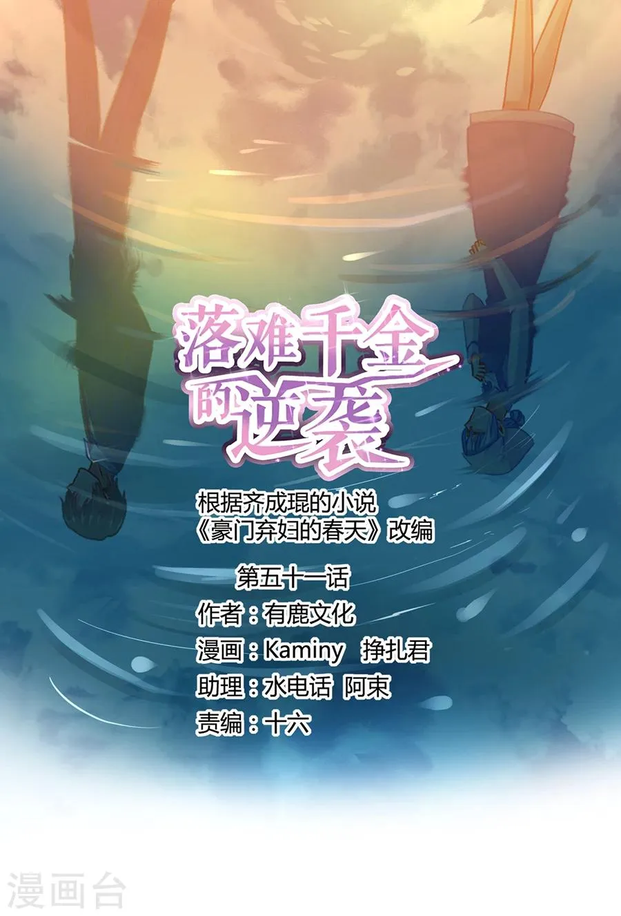 第51话 你家佣人真开放 第1页