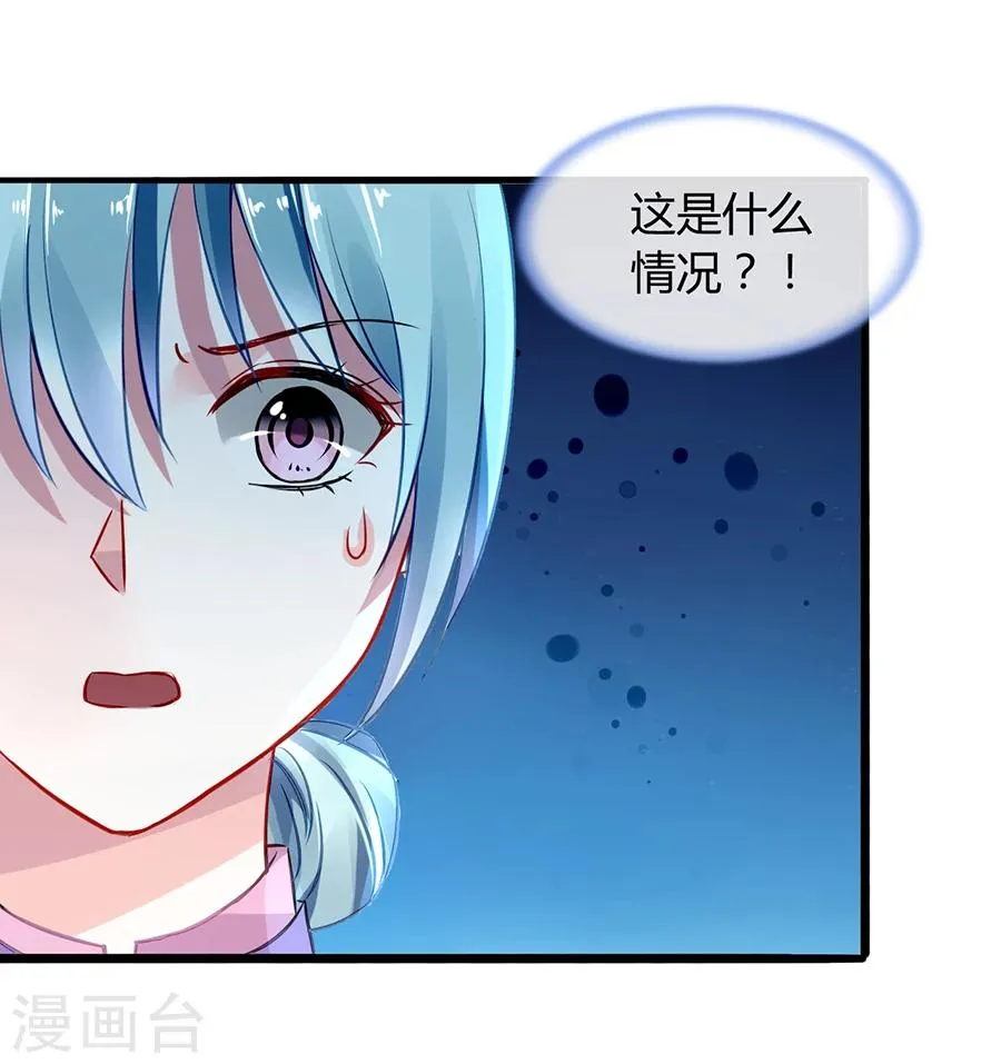 第51话 你家佣人真开放 第3页