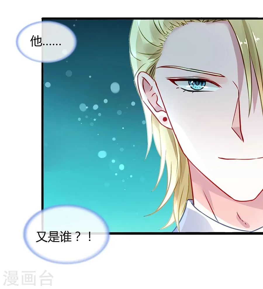 第51话 你家佣人真开放 第4页