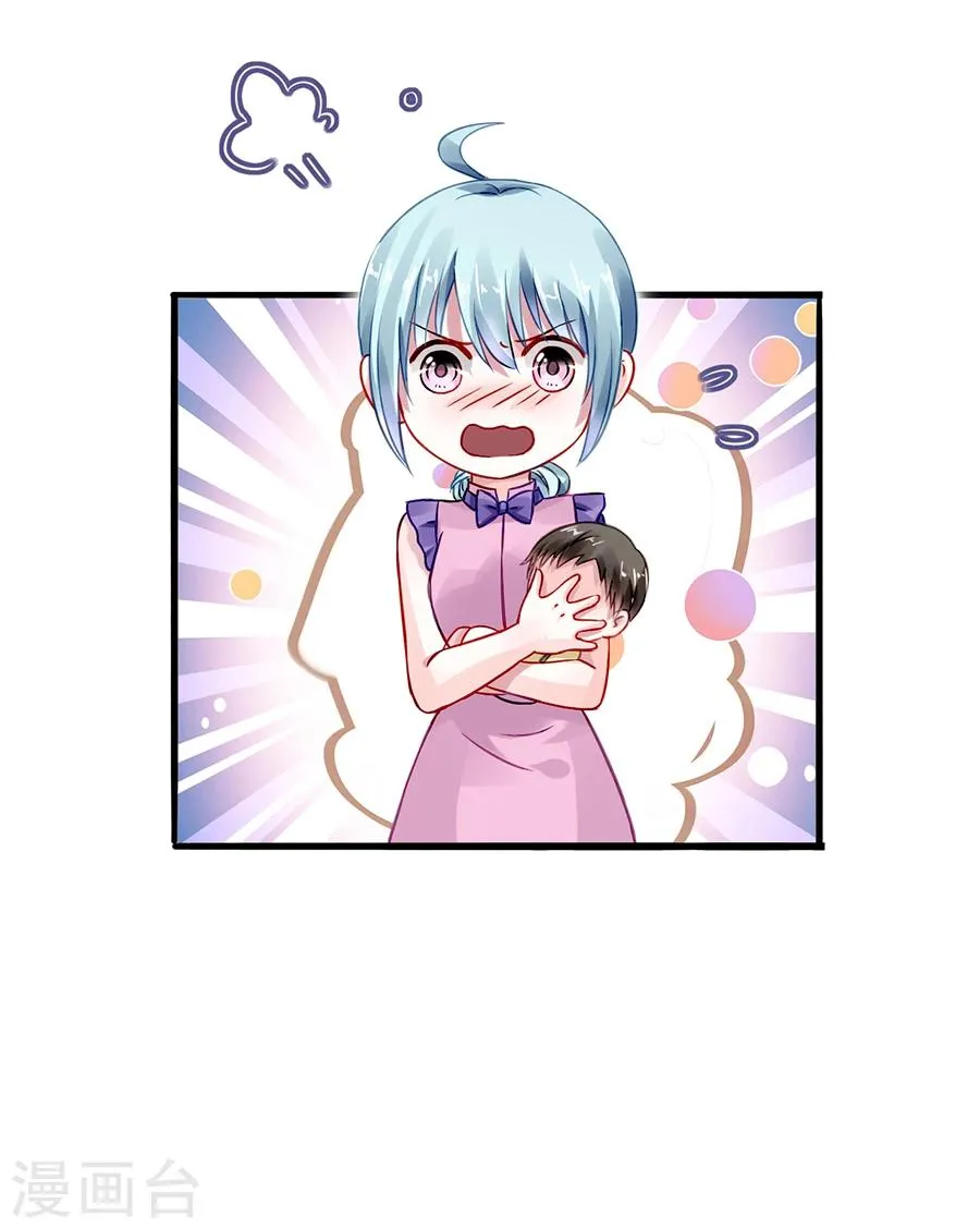 第51话 你家佣人真开放 第7页
