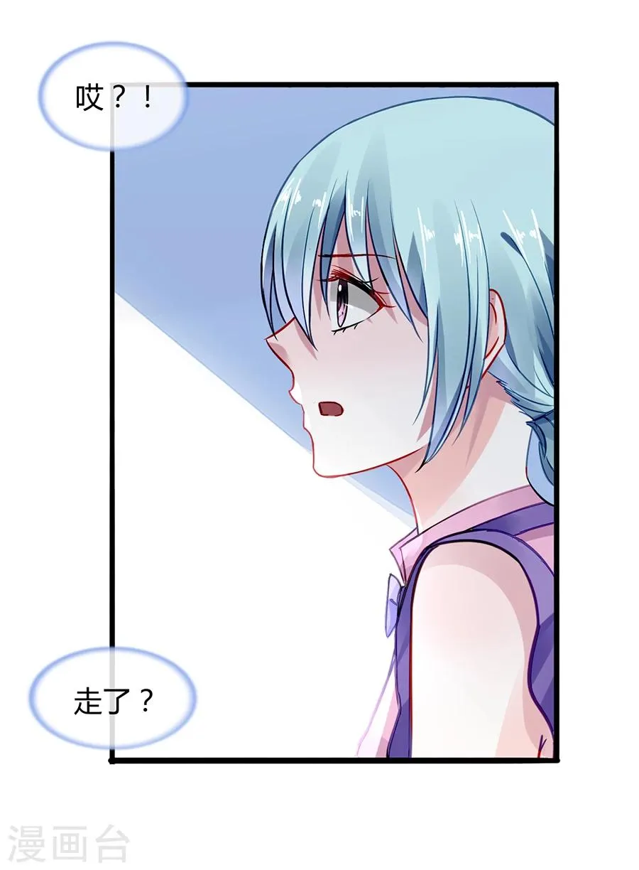 第51话 你家佣人真开放 第13页