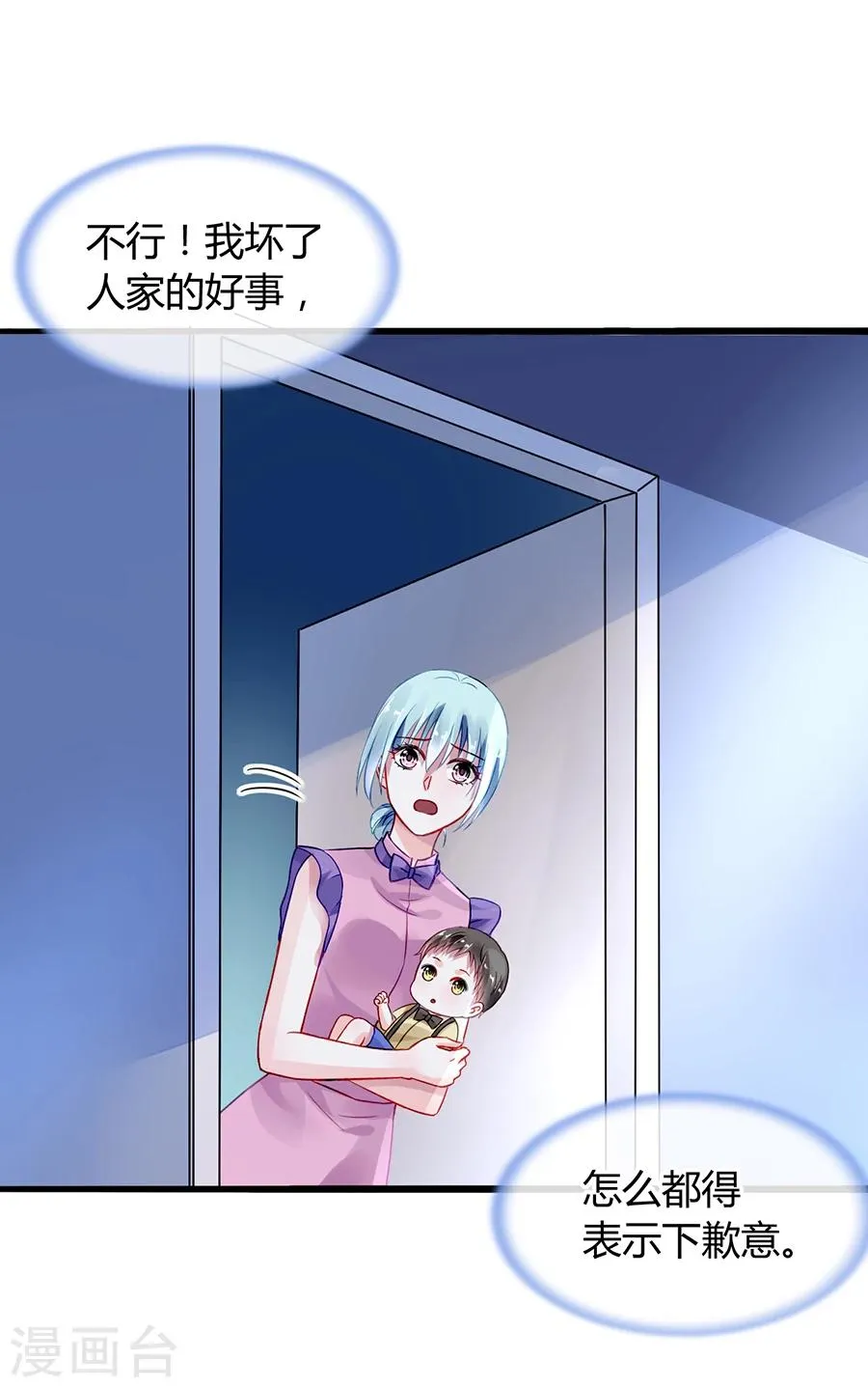 第51话 你家佣人真开放 第14页