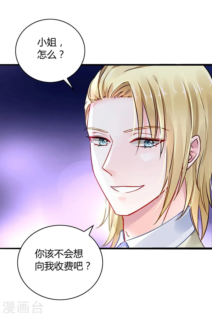 第51话 你家佣人真开放 第18页