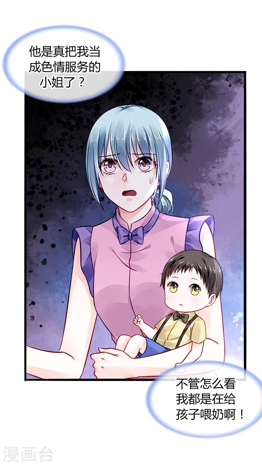 第51话 你家佣人真开放 第19页