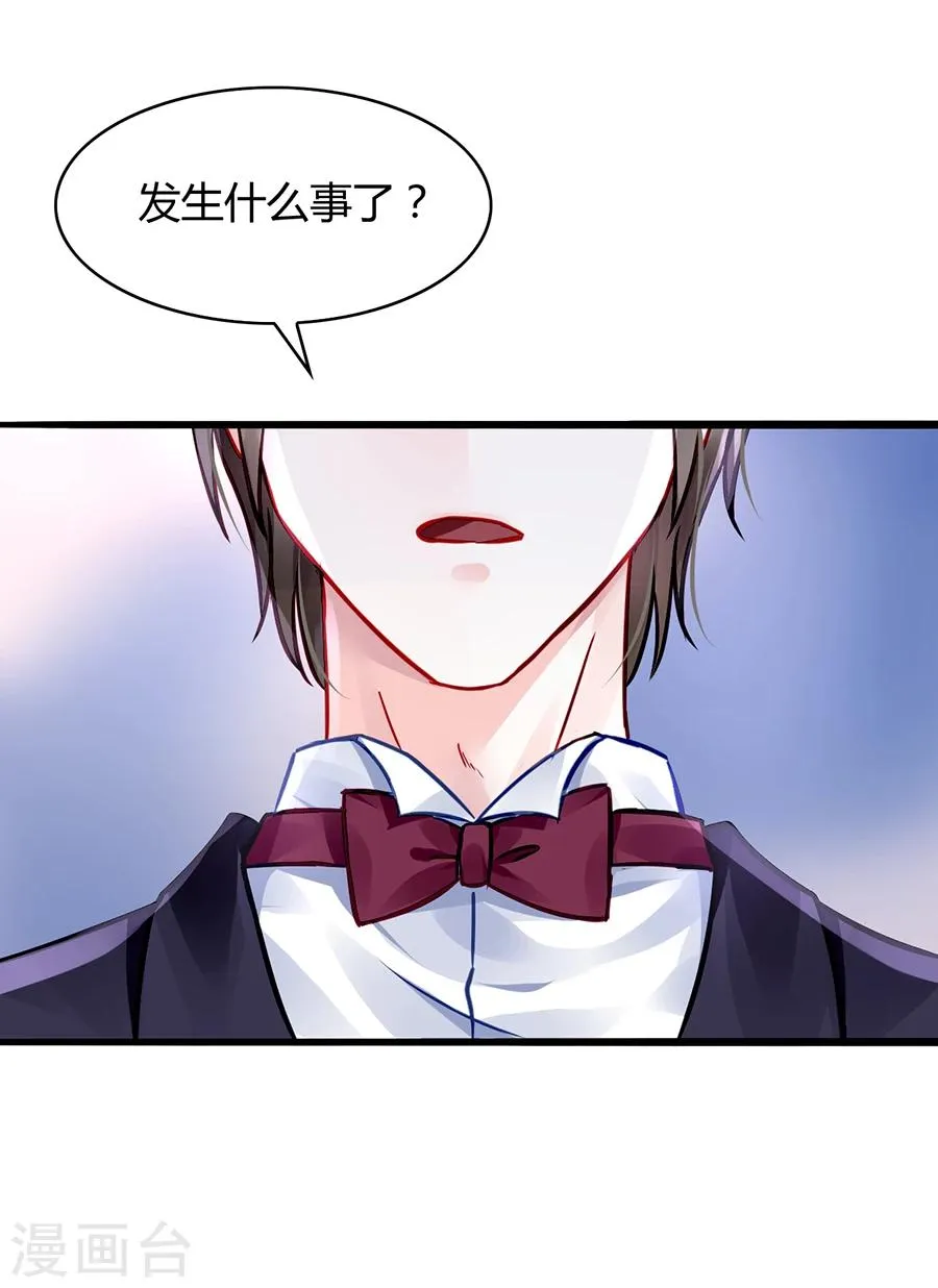 第51话 你家佣人真开放 第20页