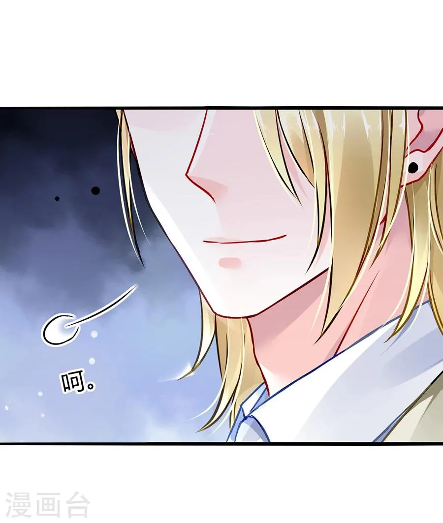 第51话 你家佣人真开放 第25页