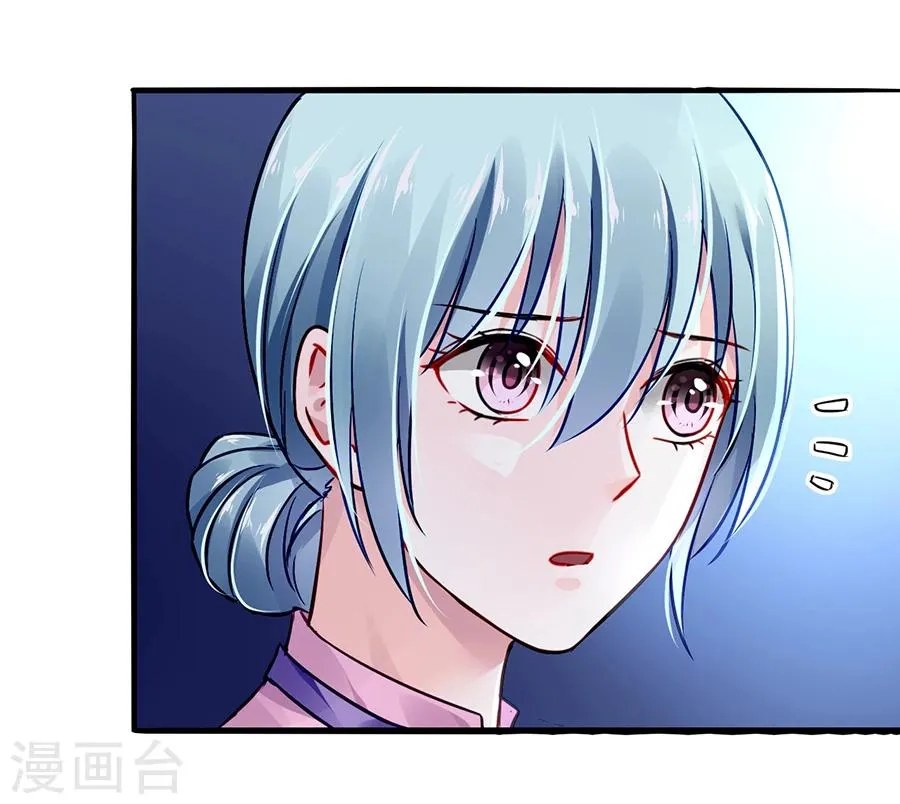第51话 你家佣人真开放 第31页