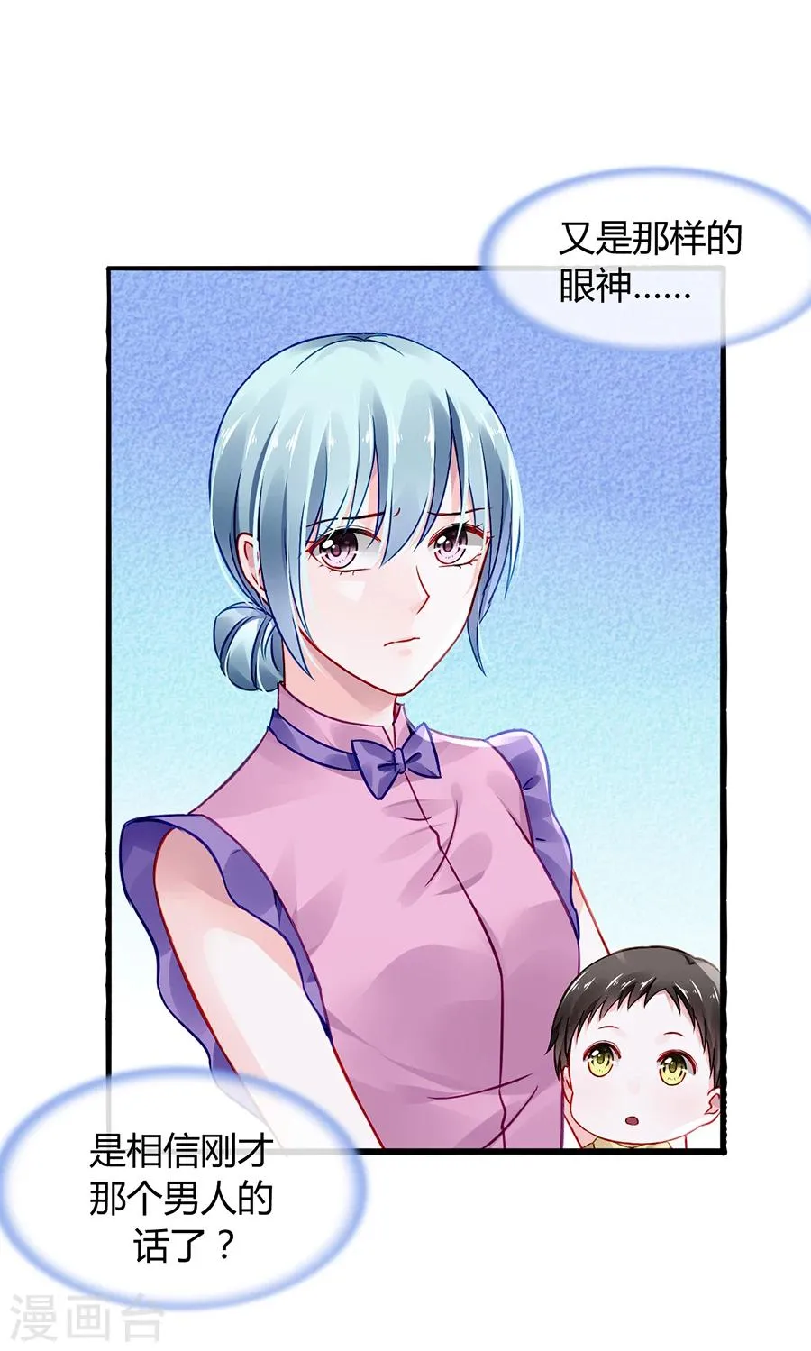 第51话 你家佣人真开放 第35页