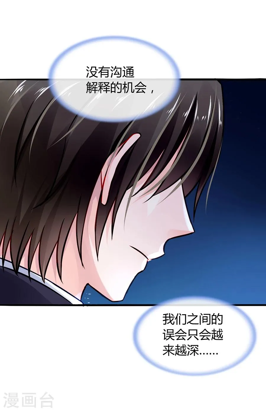 第51话 你家佣人真开放 第36页