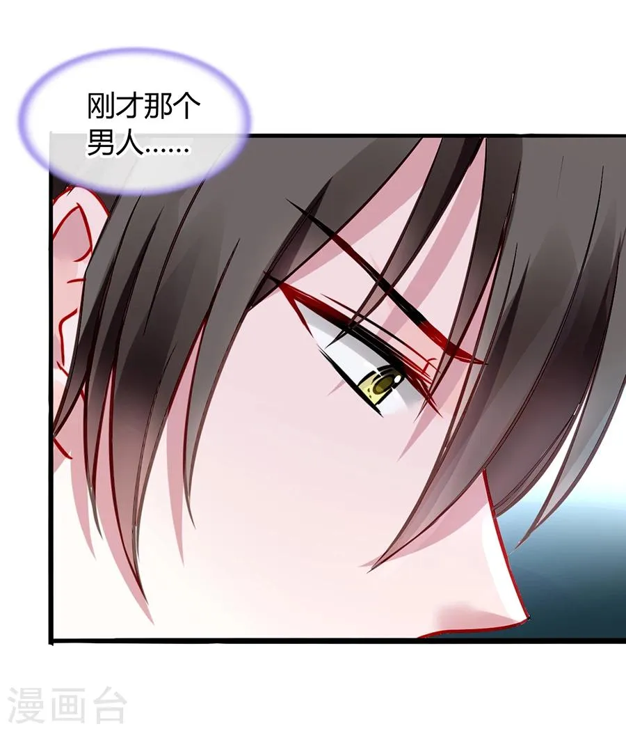 第52话 弥补 第3页