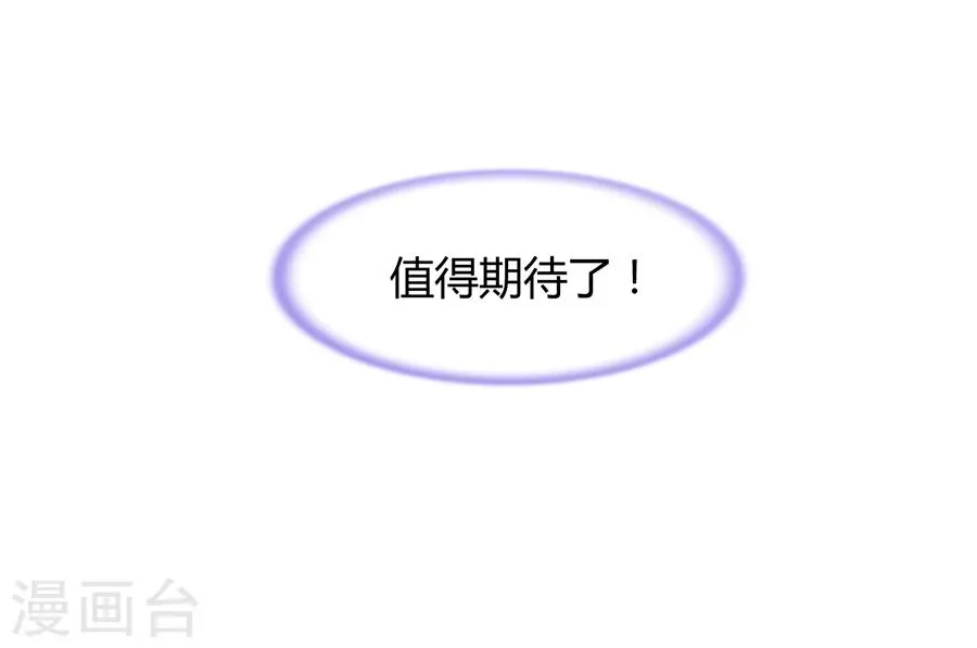 第52话 弥补 第9页