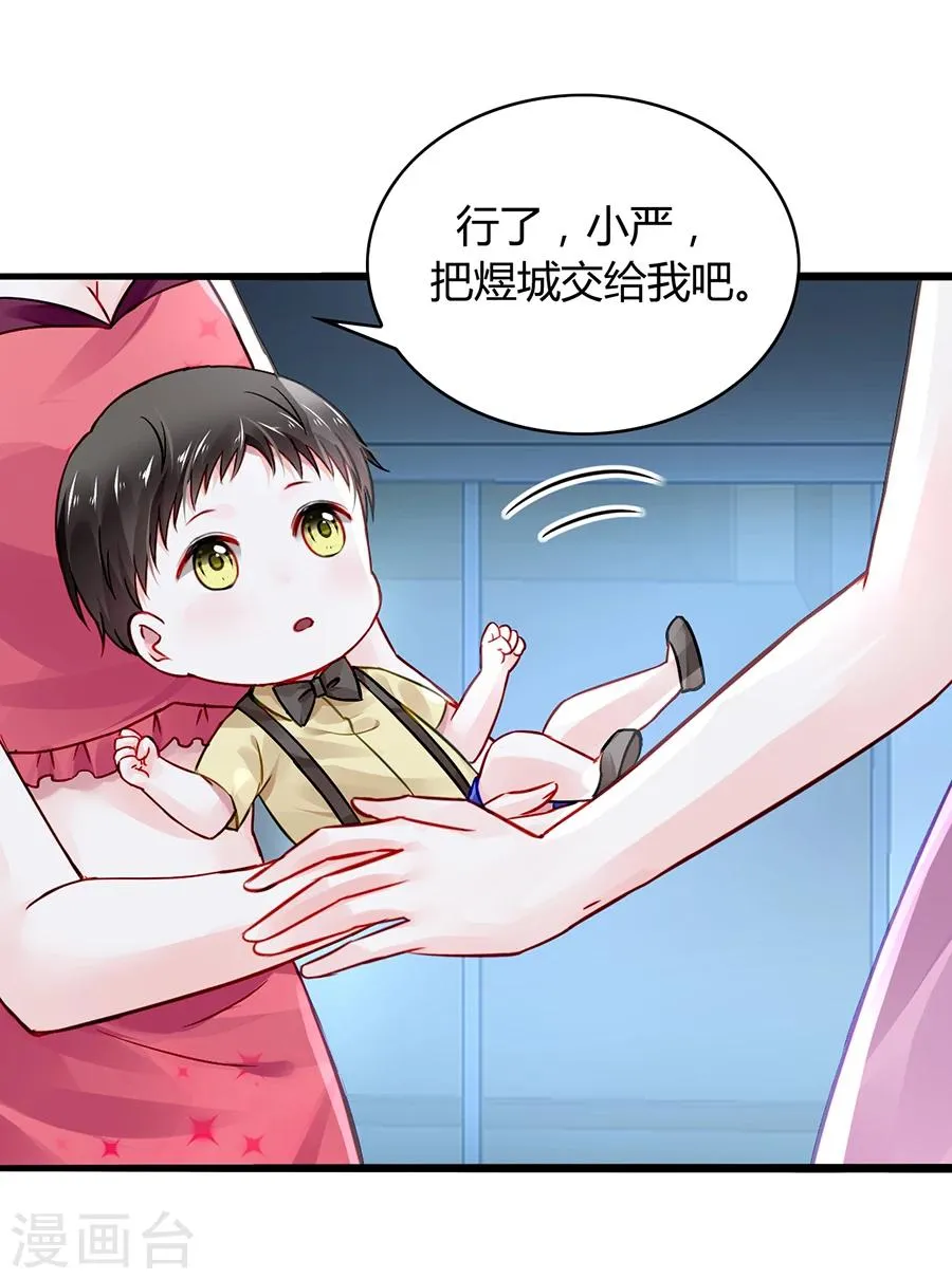 第52话 弥补 第15页