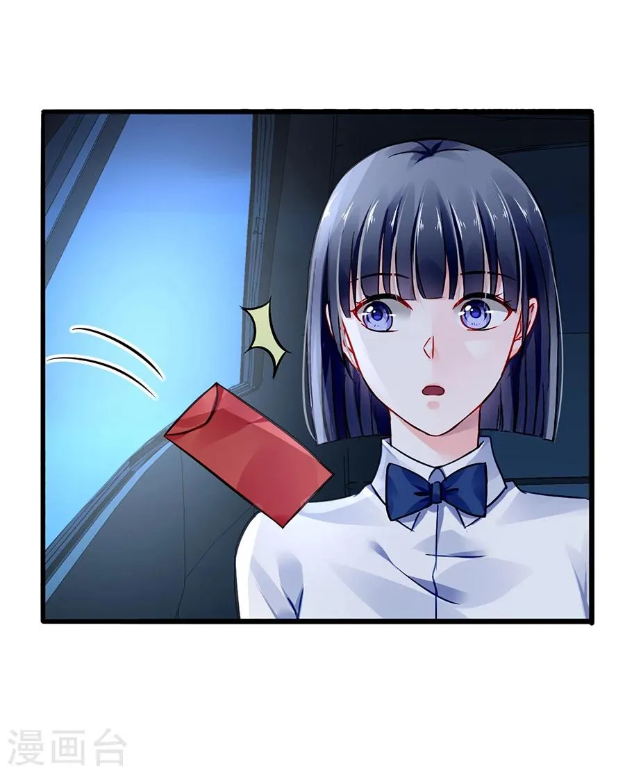 第52话 弥补 第21页