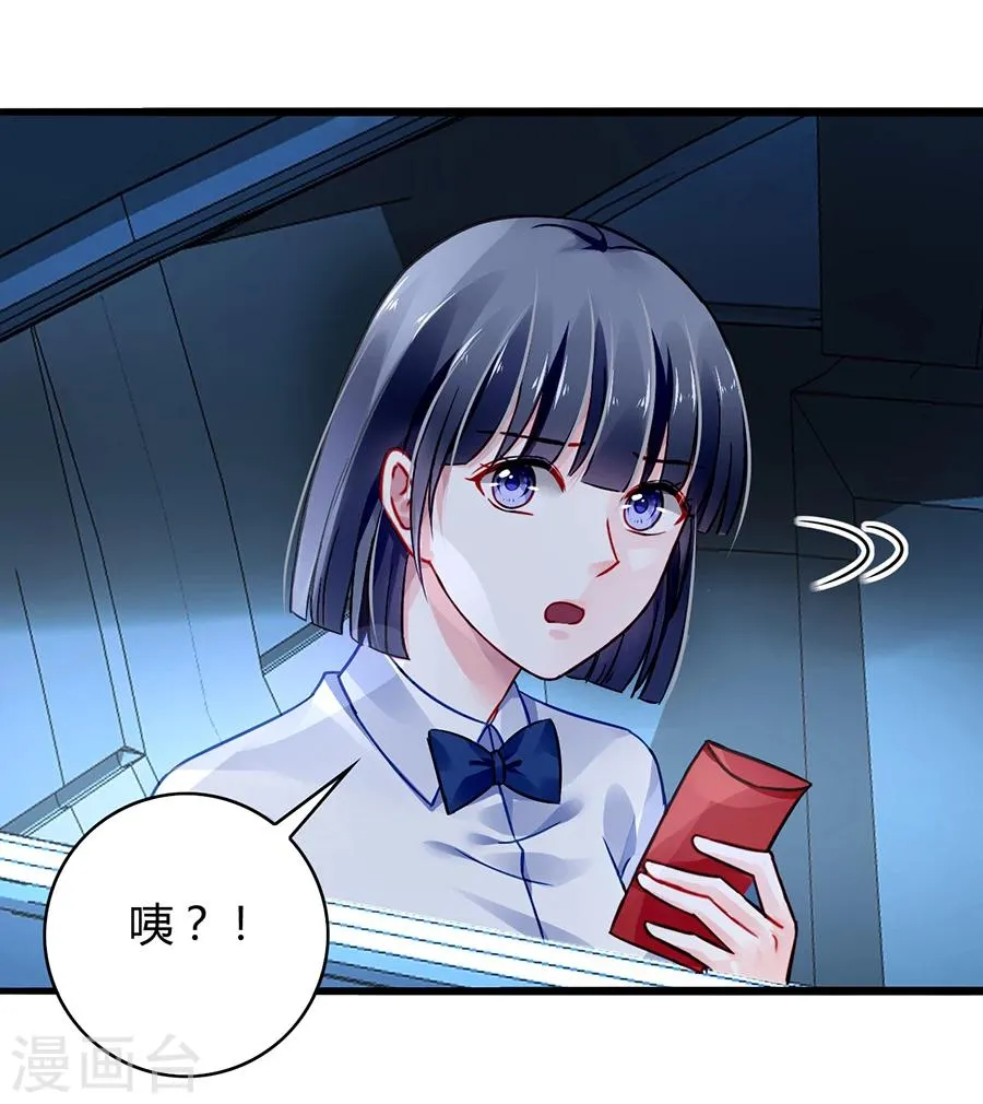 第52话 弥补 第22页