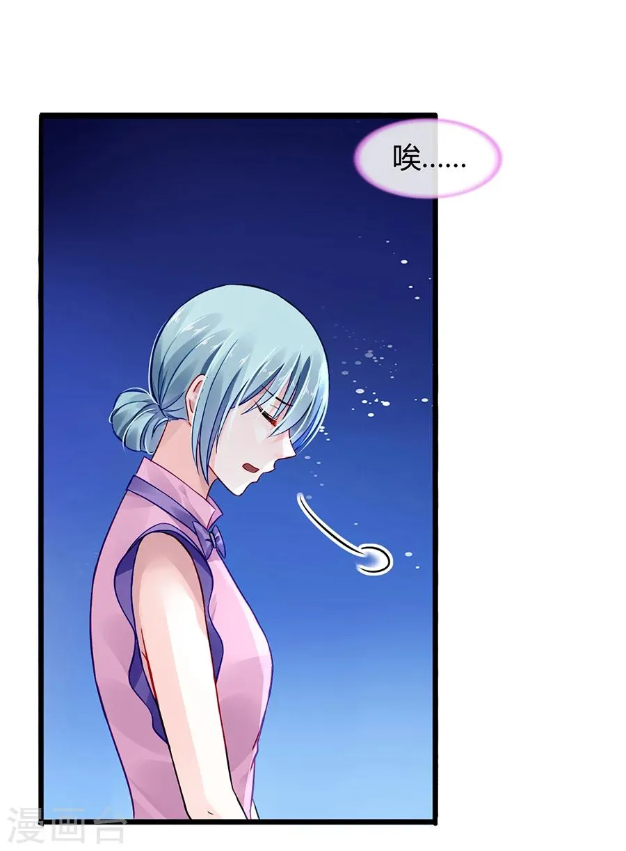 第52话 弥补 第26页