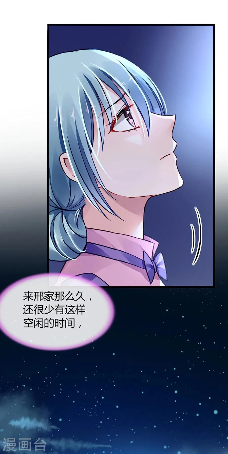 第52话 弥补 第27页