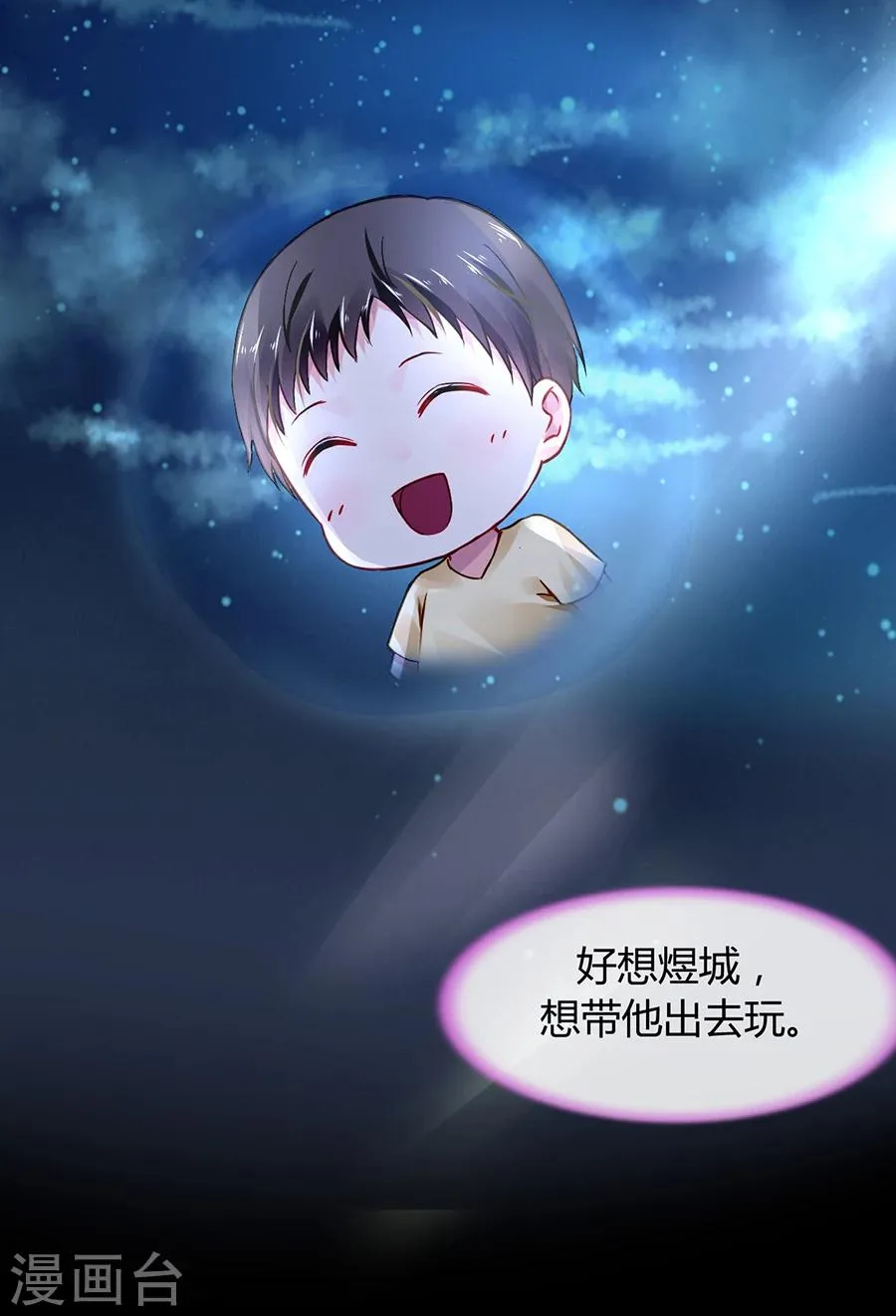 第52话 弥补 第28页