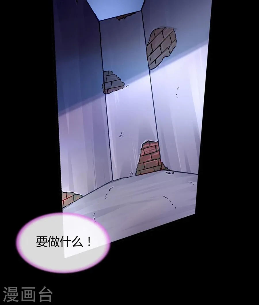 第52话 弥补 第31页