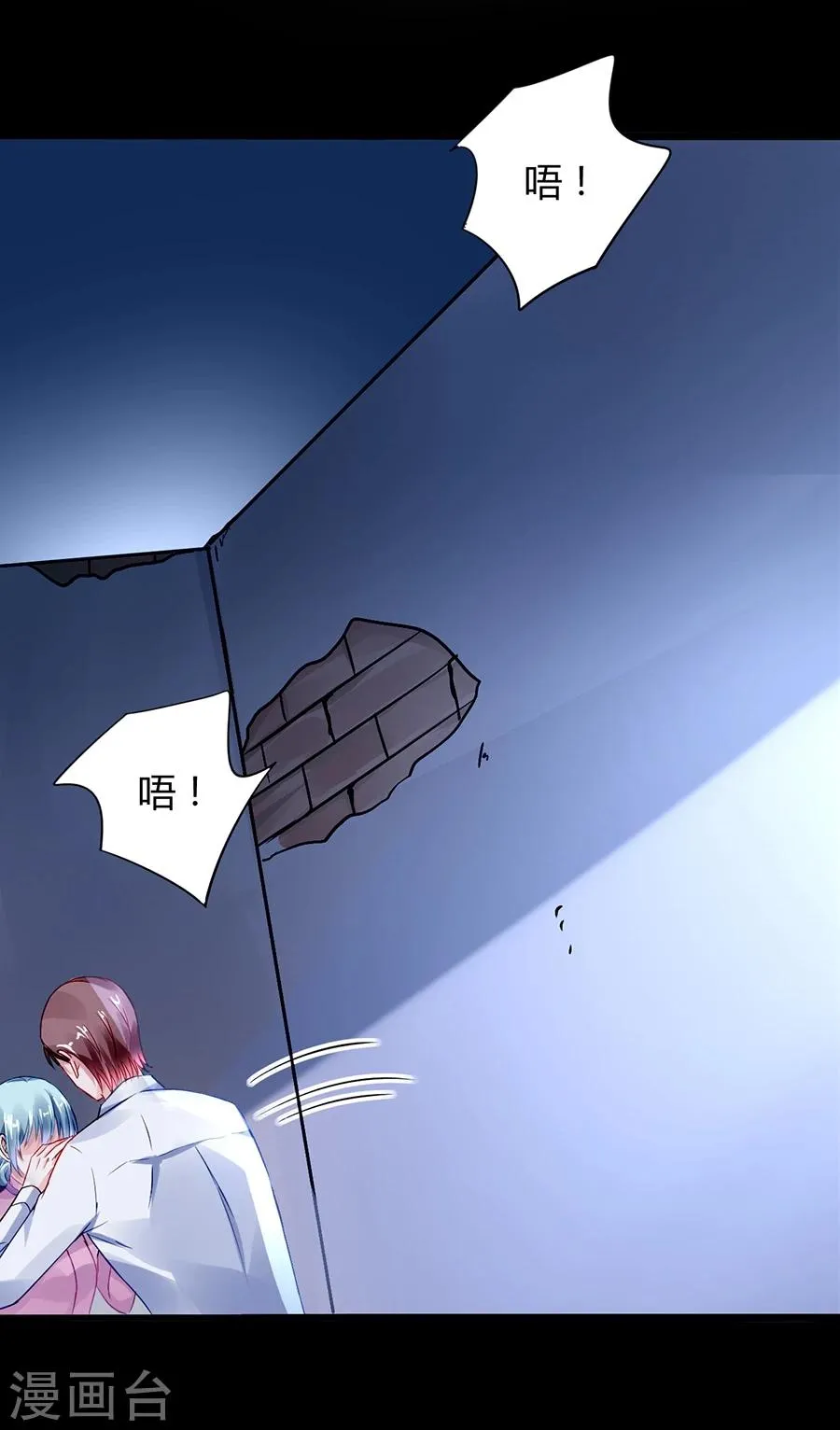 第53话 霸王硬上弓 第2页