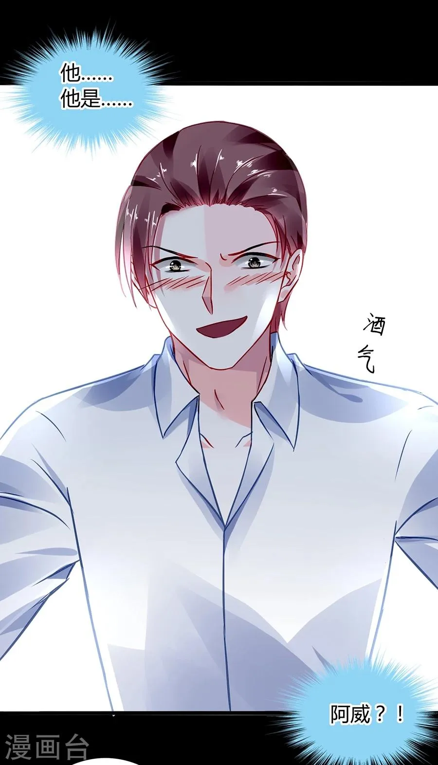 第53话 霸王硬上弓 第5页