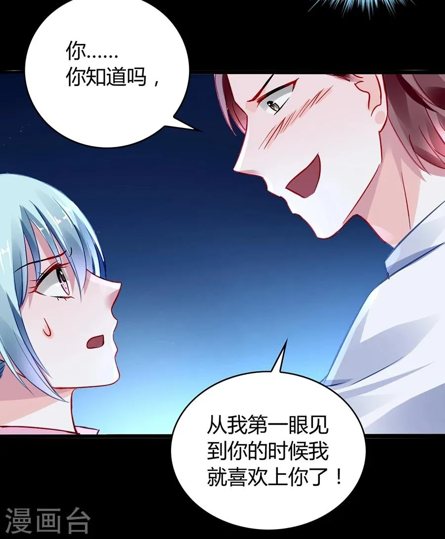 第53话 霸王硬上弓 第6页